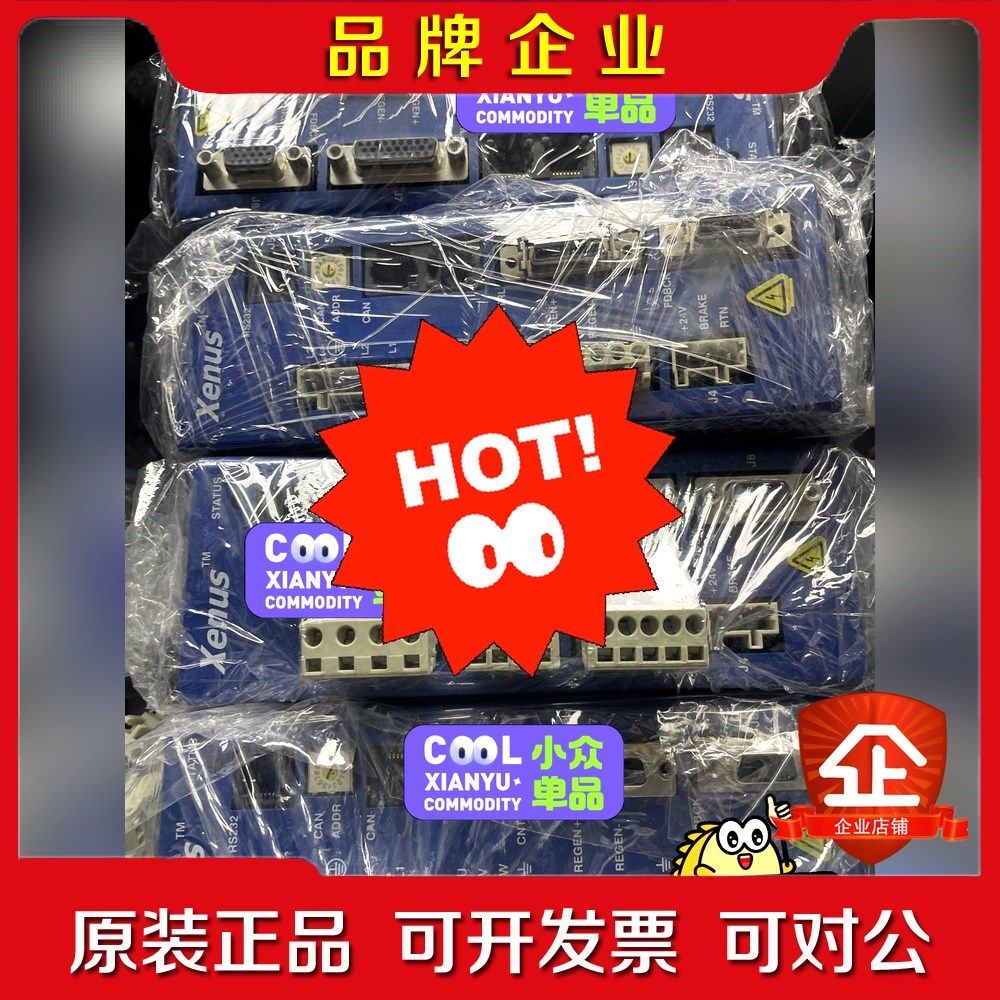 XENUS驱动器 现货 功能正常 议价