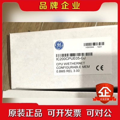 IC200CPUE05 处理器模块 期货4周 议价