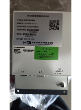 200KM磁悬浮乘客信息系统HQ19005-PECU- 议价