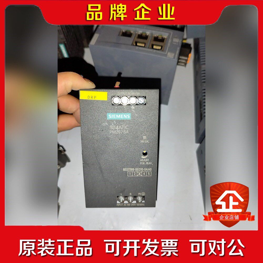 6ES7288-0ED10-0AA0PM207开关电源 议价