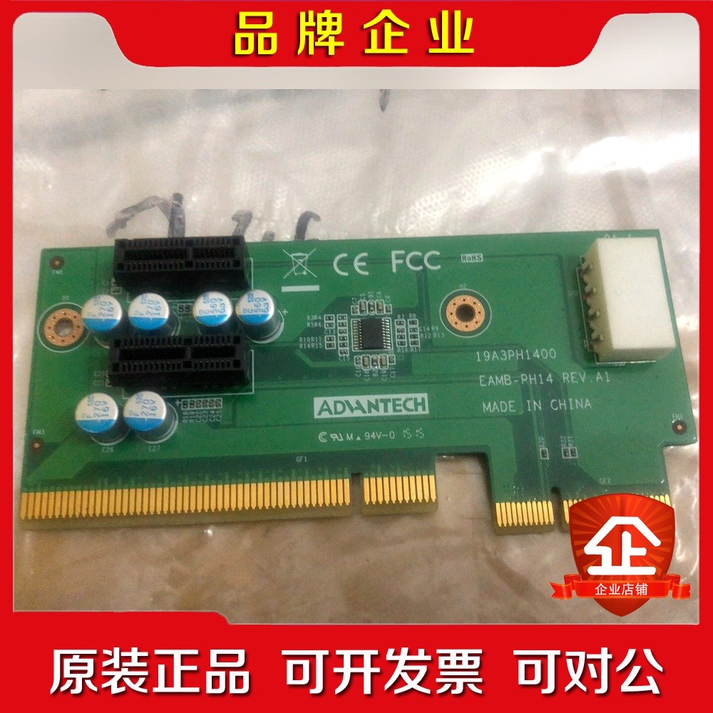 研华++ADVANTECH+EAMB-PH14图片是实物 议价