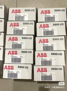 ABB模块 AI810 AO810 现货多个 议价