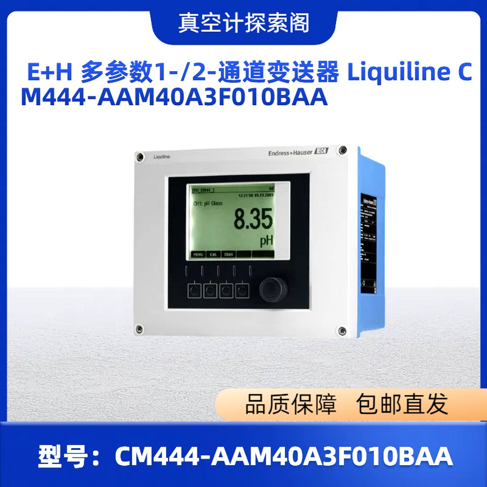 E+H CM444-AAM40A3F010BAA 议价