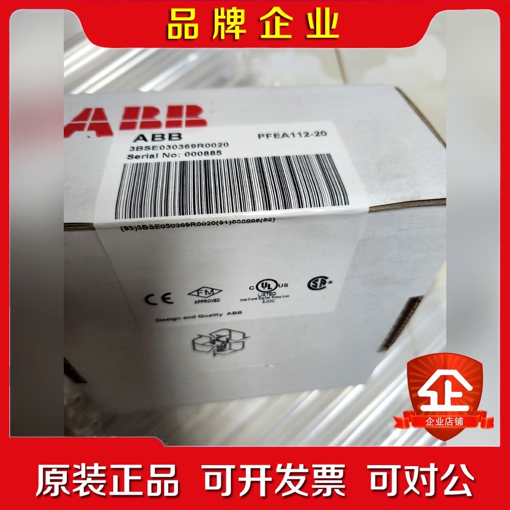ABB控制器PFEA112-20订货号3BSE050091 议价