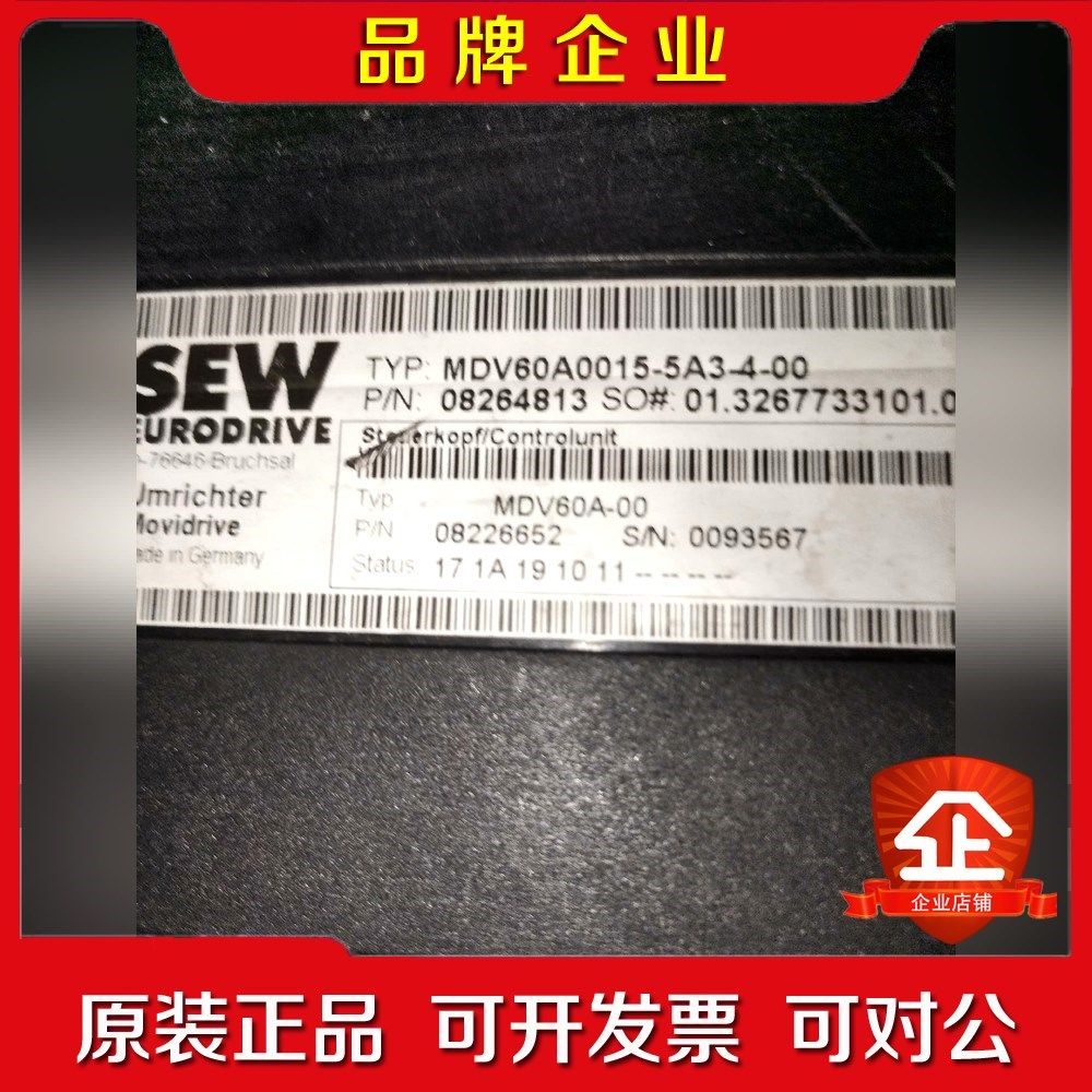 MDV60A0015-5A3-4-00 SEW 议价