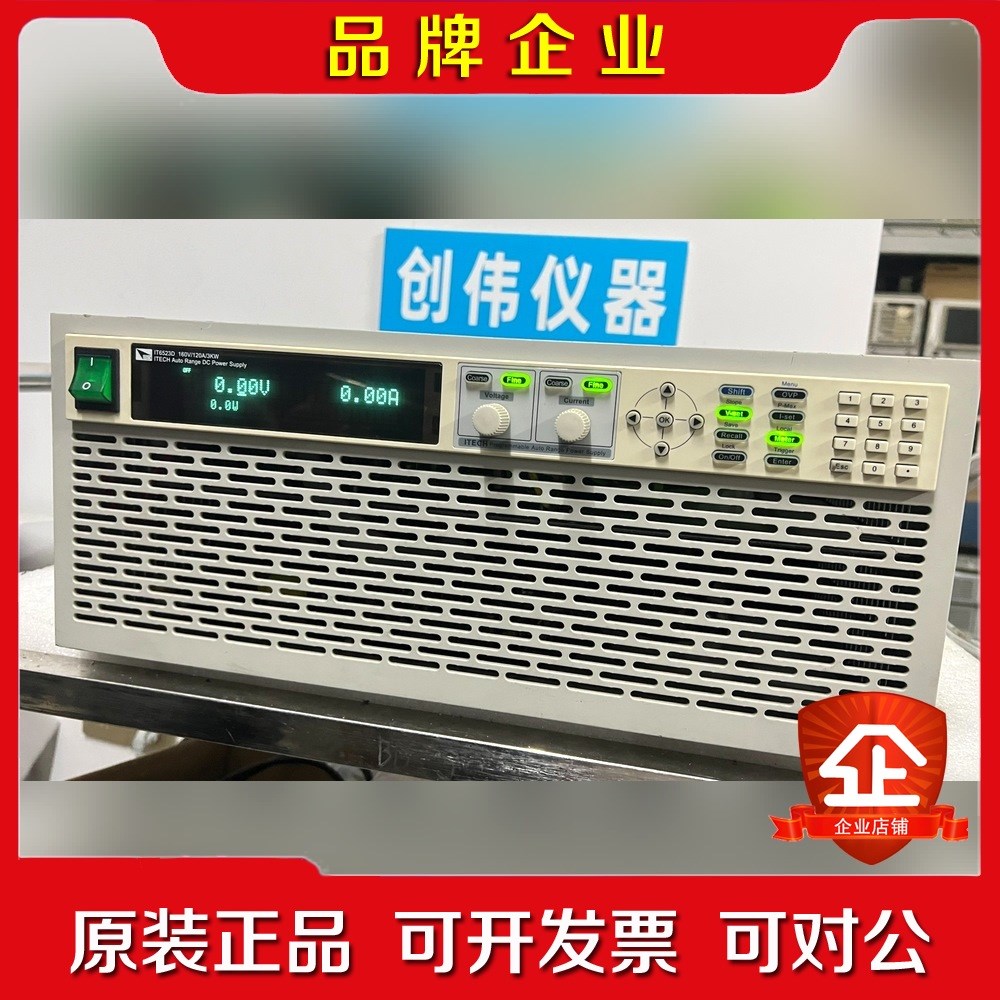 ITECH艾德克斯直流电源IT6523D 可编程直流电源 议价