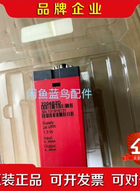 PR 2204B2D新件 议价