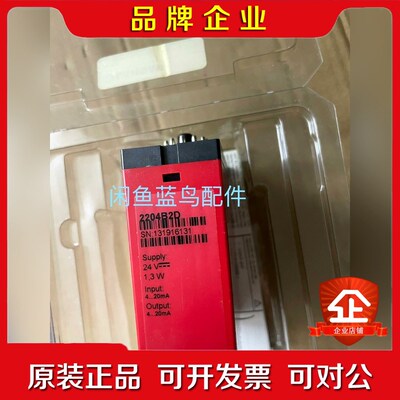 PR 2204B2D新件 议价