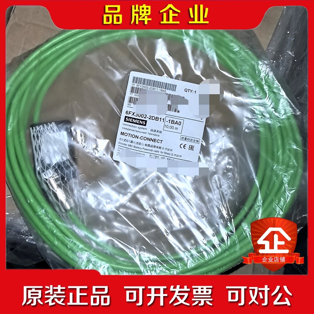 6FX3002-2DB11-1BA0连接线 议价 议价