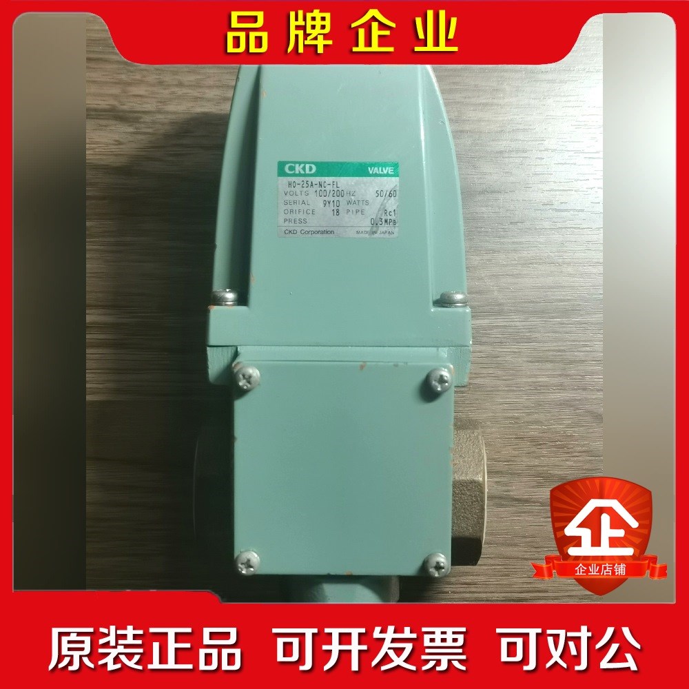 CKD H0-25A-NC-FL电磁阀未使用备件外 议价