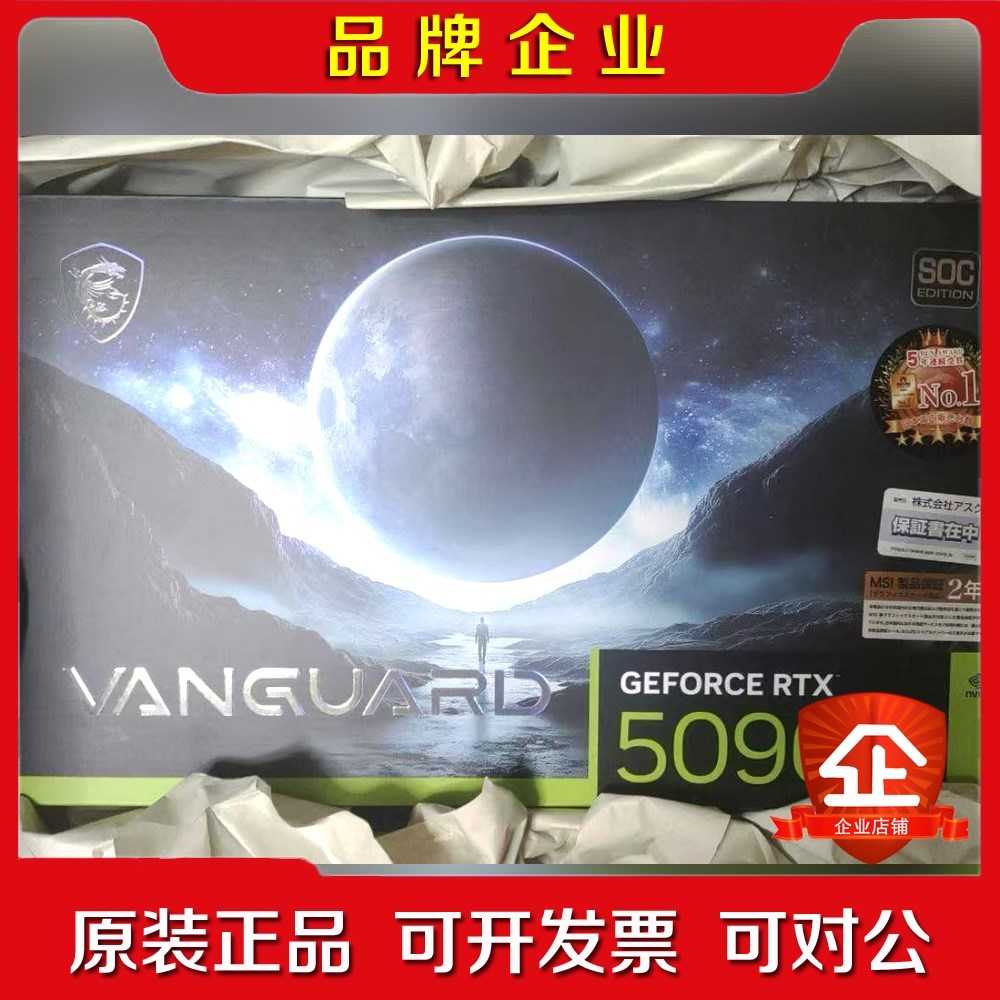 MSI 微星 GeForce RTX 5090 32G VA 议价