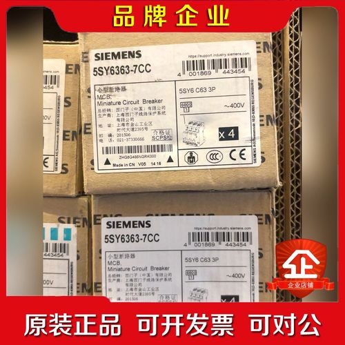 小型断路器5SY6363-7CC 议价