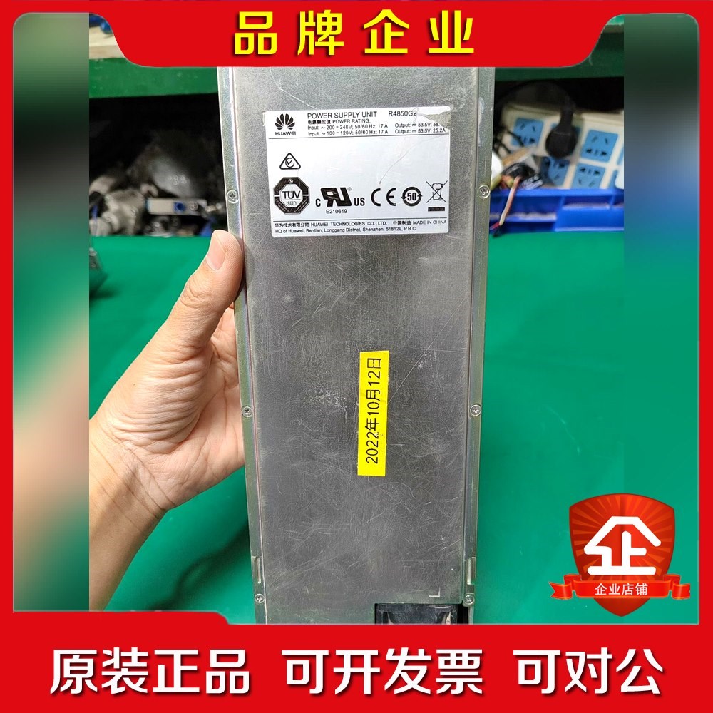 华为R4850G2电源 议价