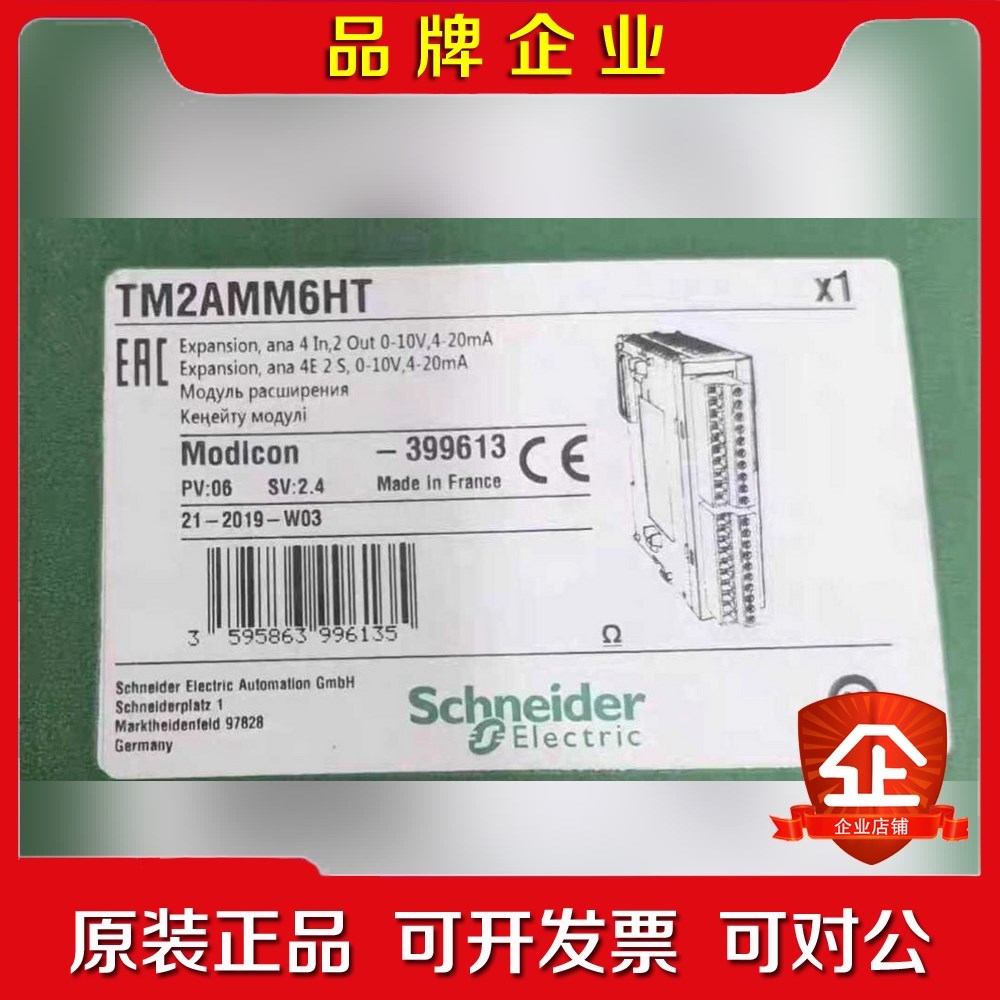 TM2AMM6HT 原装 标价 议价