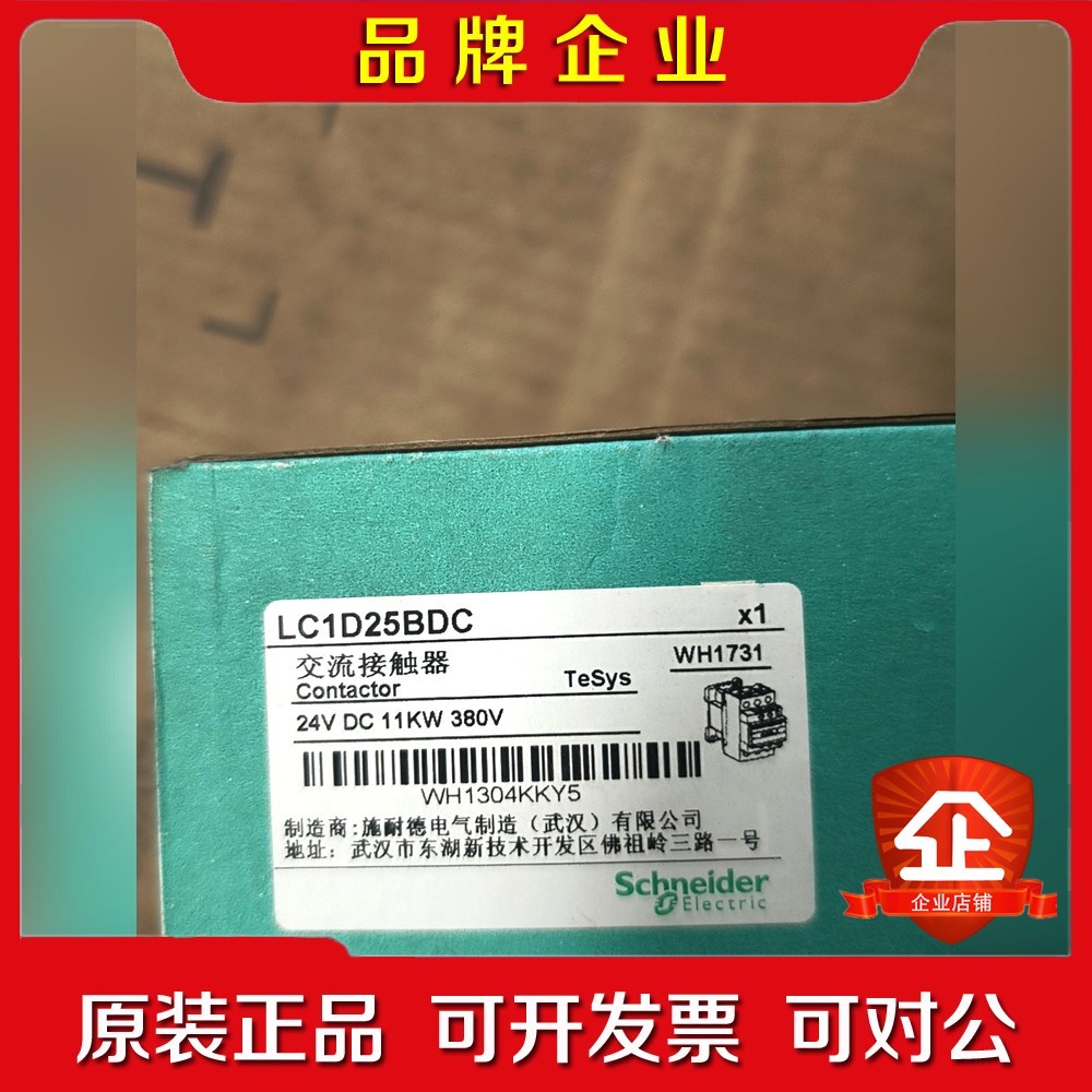 施耐德交流接触器LC1D25BDC24V DC 议价