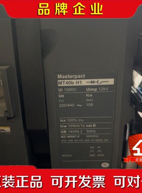 施耐德智能断路器MT63 H1 Microloqic 5.0 议价