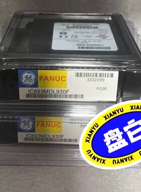 原装GE FANUC模块 IC693MDL930F现货 议价