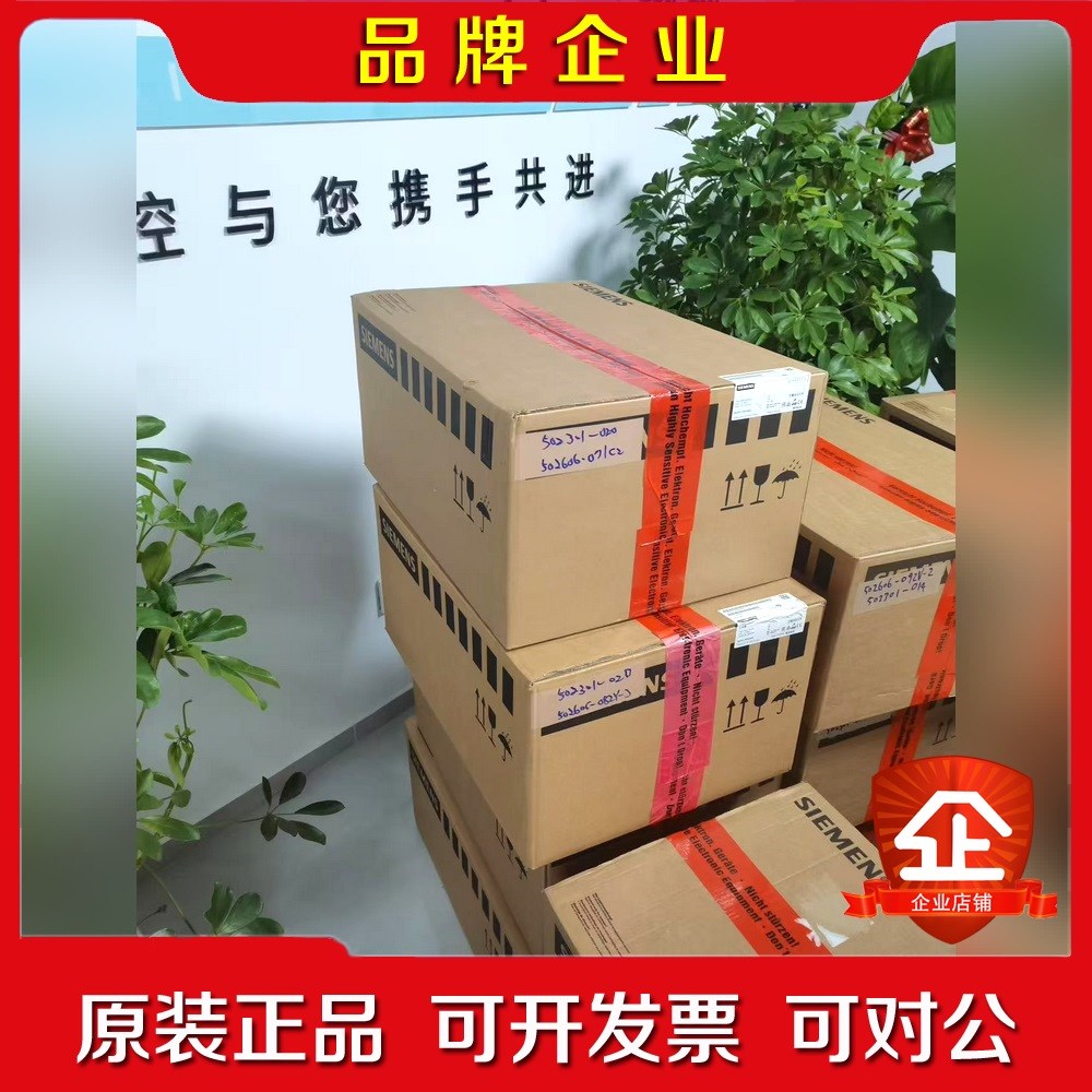 原装未拆封PCU50控制主机6FC5210-0DF 议价