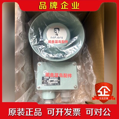 Noboru HORN SPEAKER WS-10GH 喇叭 议价