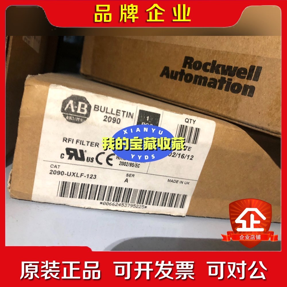 2090-UXLF-123 议价