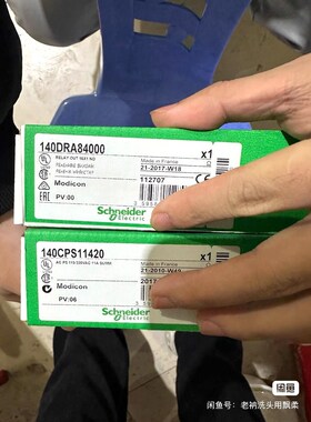 现货140DRA84000140CPS11420 原 议价