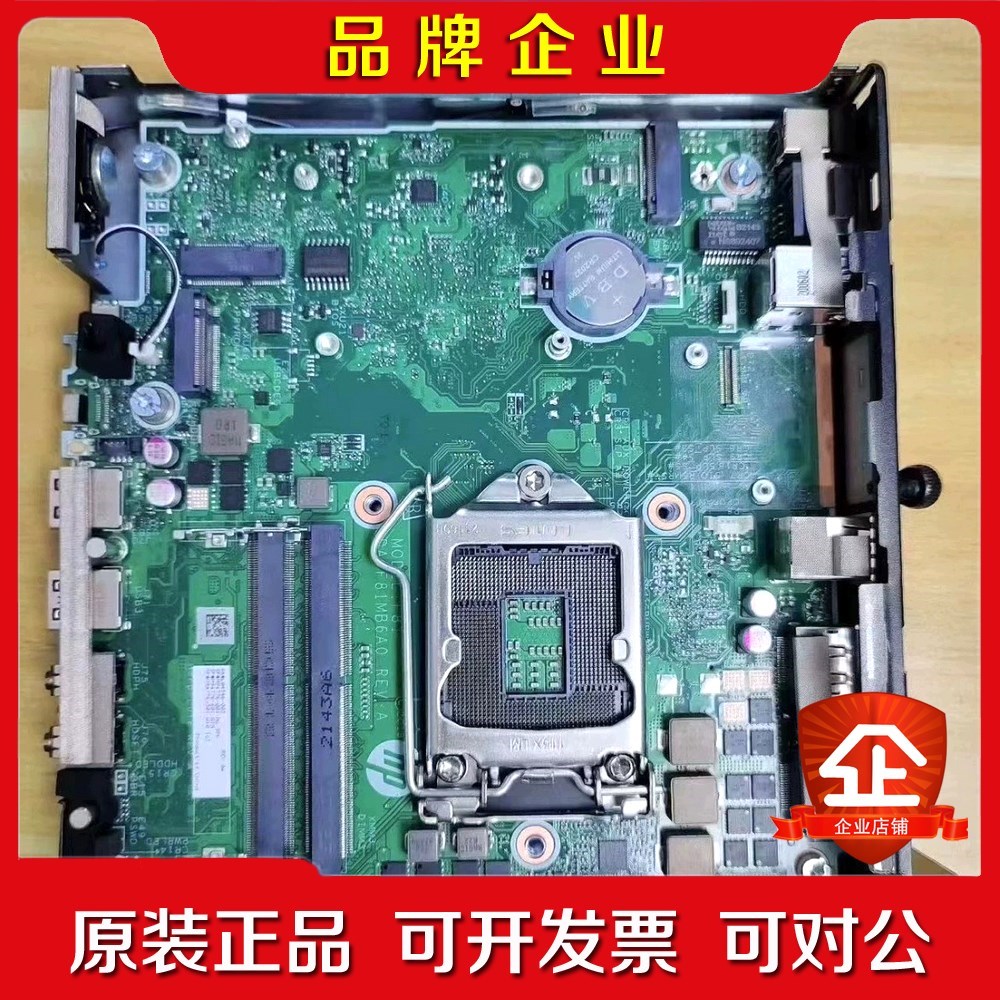 HP 260 G4 DM 主板 i3 10100U M876 议价