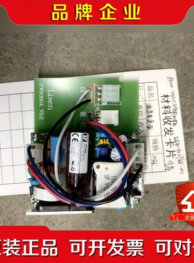 油泵电源板PWR350A V0.2 议价