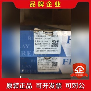 飞沪科技继电器HH52P 议价 L220V交流未使用.