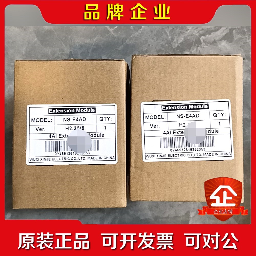 信捷NS-E4AD 4AI Extension Mo 议价
