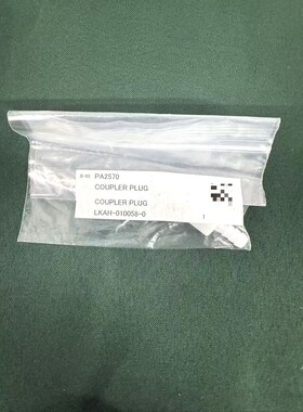 PA2570 COUPLER PLUG LKAH-01005 议价