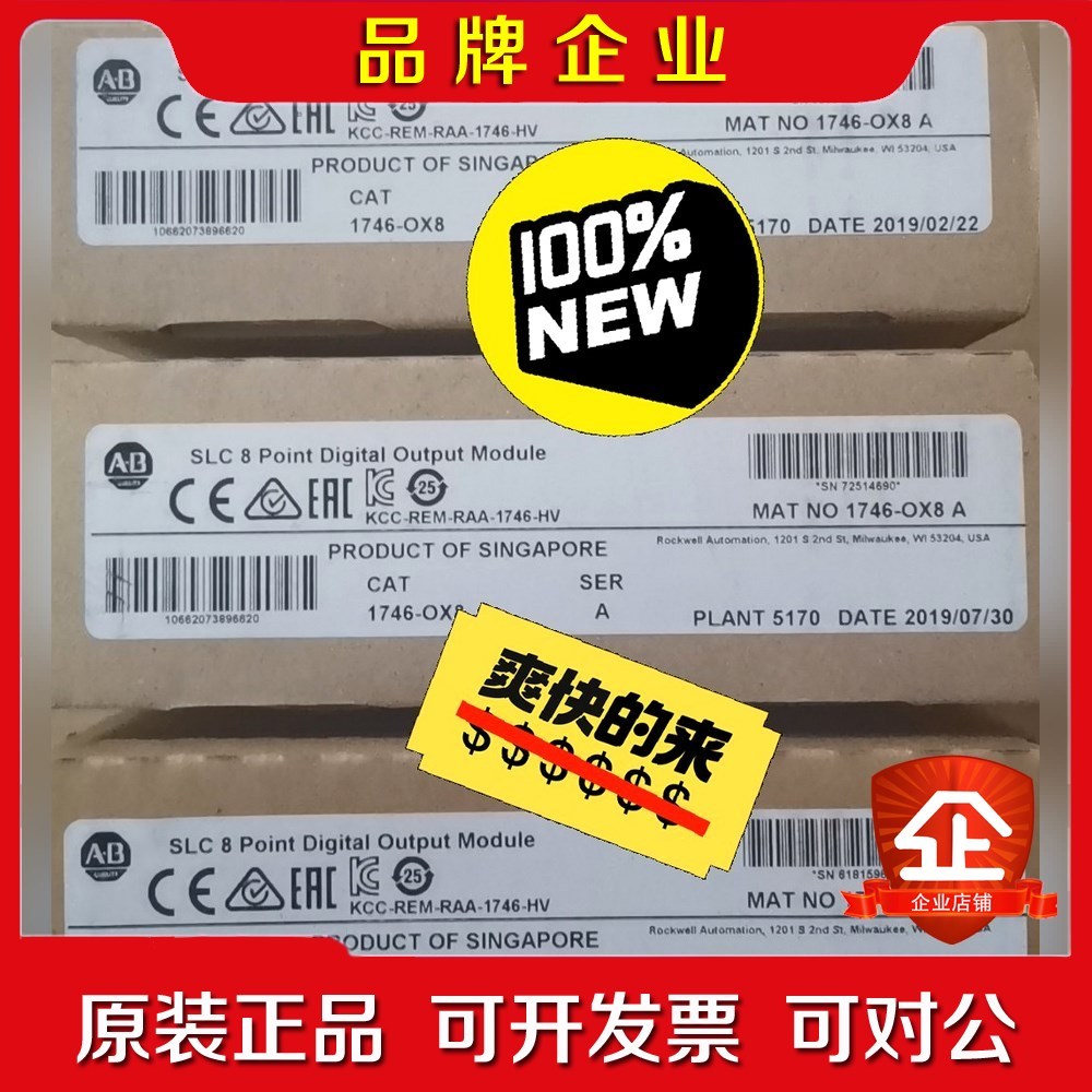 1746-OX8 罗克韦尔AB输出模块原装原标现货 议价