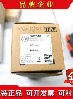 易福门DV2510 议价