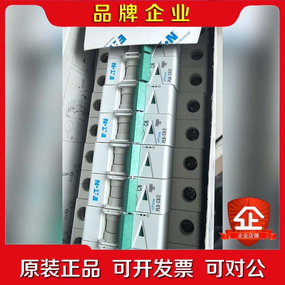 伊顿断路器空气开关 PL9-C62 断路器2P 6A 数 议价