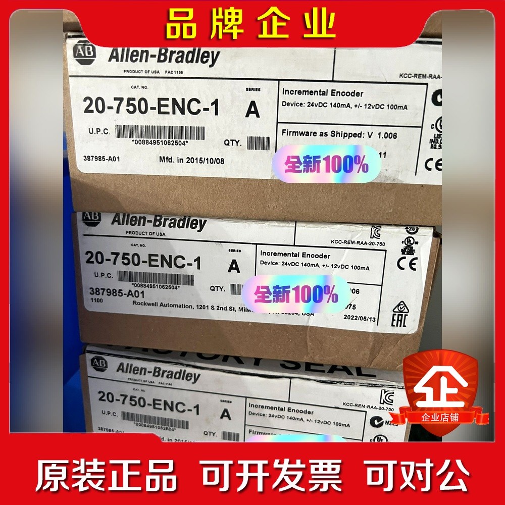20-750-ENC-1 议价