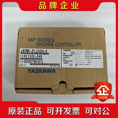安川YASKAWA MP系列机器控制器JAPMC-PL2 议价