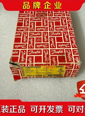 DanfossKP61温控器未拆封带原包装盒.适合用 议价