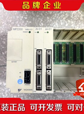 安川控制器MP2200 MBU-01附带AI-01模块成 议价