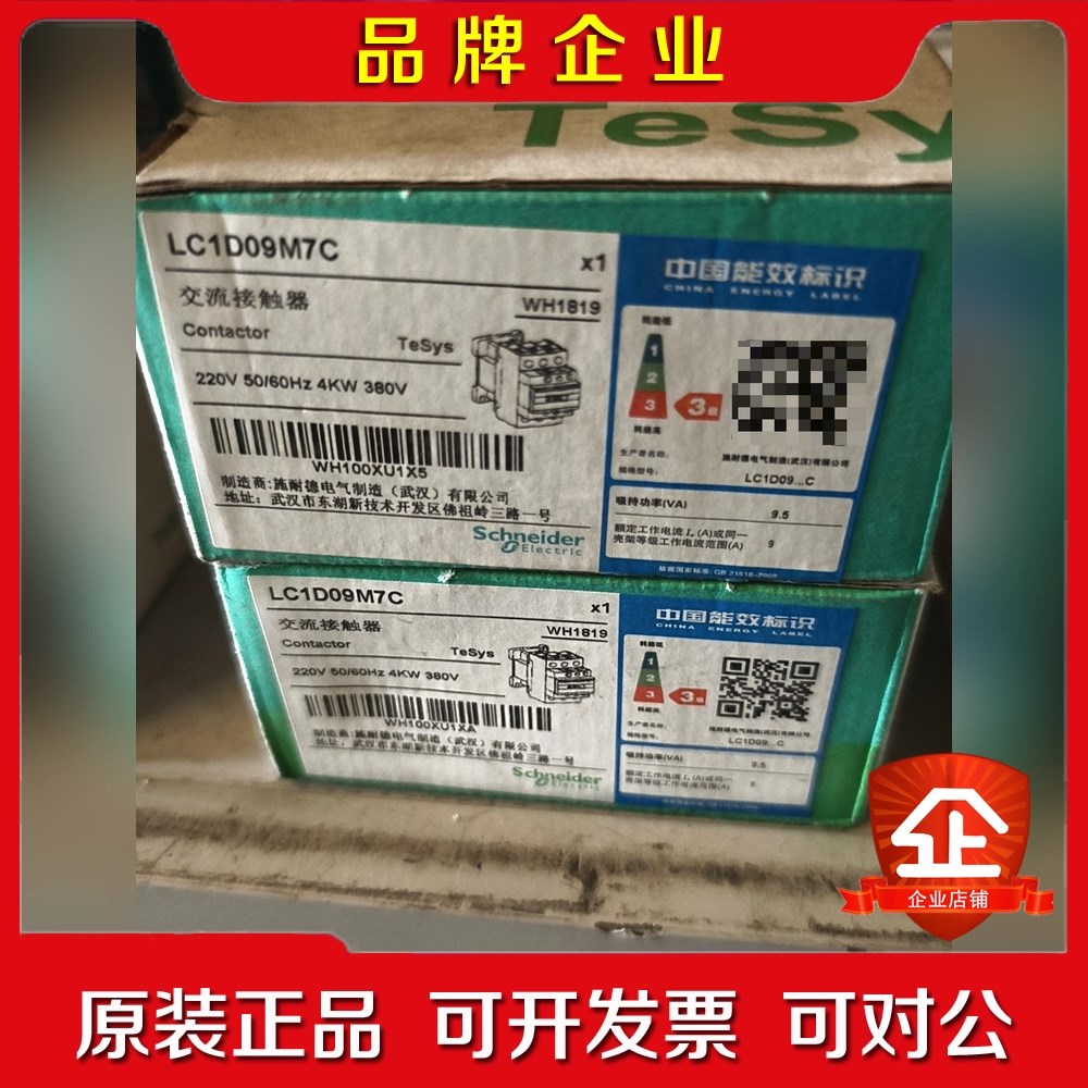 施耐德交流接触器LC1D09M7C  220V 38 议价