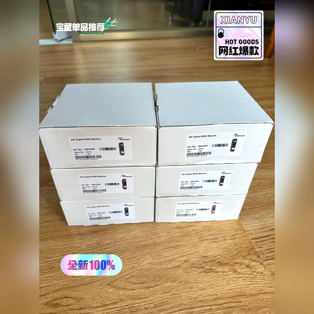 必威模块BWU2490原装内外码一致质保一年现 议价