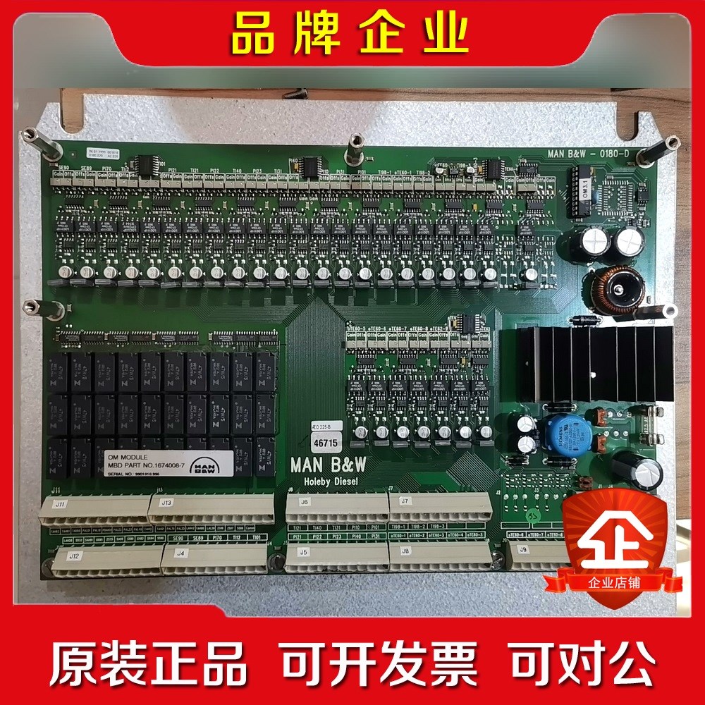 1-4-5 MAN B&W OM MODULE 拆船件不会 议价