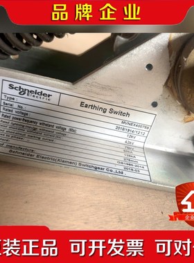 Schneider Electric接地开关MVNEX 议价