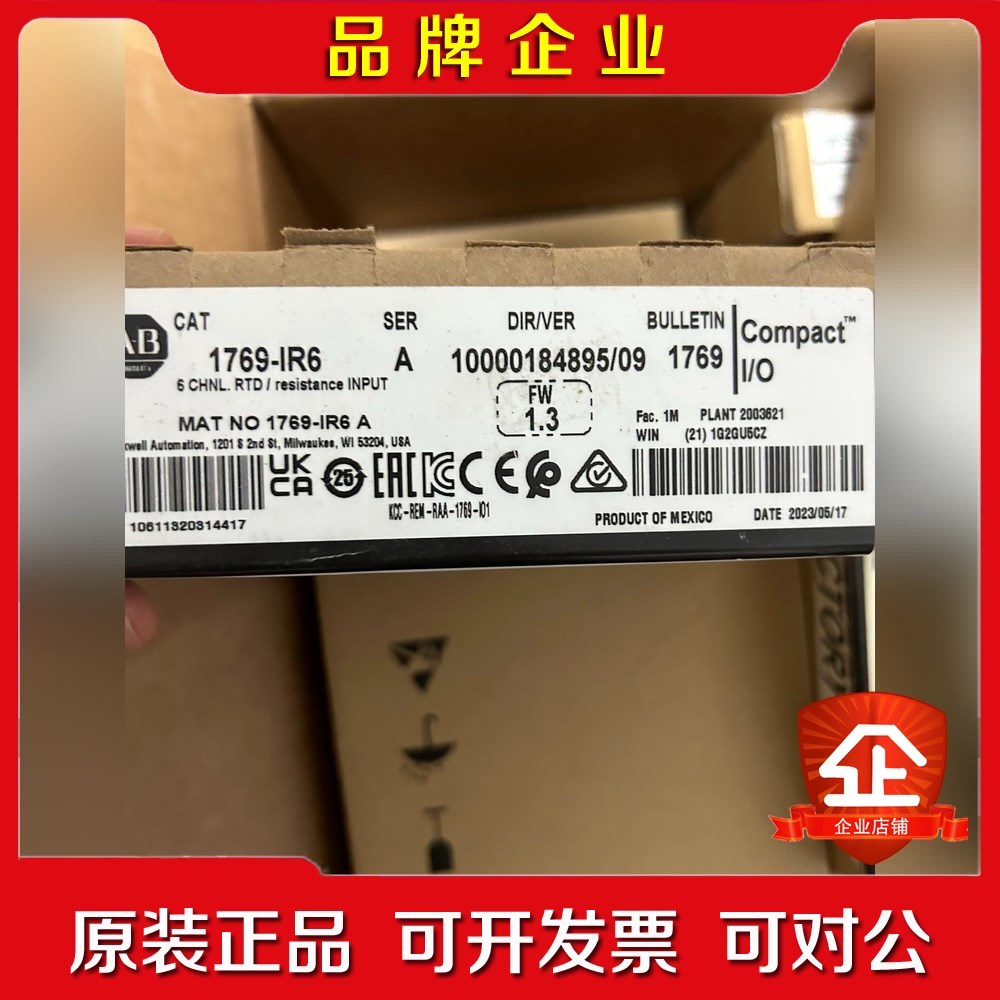 1769-IR6 议价