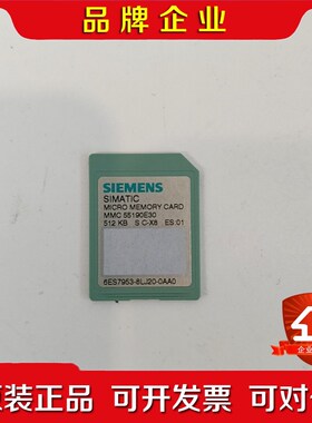 SIMATIC微内存卡MMC 55190E30 议价