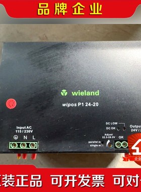 Wielang威琅开关电源wipos P1 24-20 议价