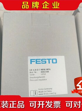 LR-18-D-7-MINI费斯托8002288 议价