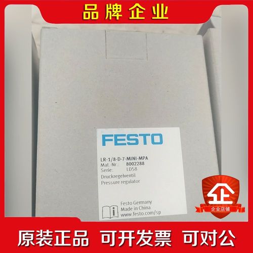 LR-18-D-7-MINI费斯托8002288 议价