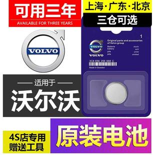 S90 XC90 S60L XC40 S40汽车钥匙遥控器电池 V40 volvo沃尔沃XC60