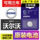 XC90 volvo沃尔沃XC60 S40汽车钥匙遥控器电池 V40 XC40 S90 S60L