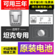 700 800 赛博300汽车钥匙遥控器电池500专用400Hi4 长城坦克原装