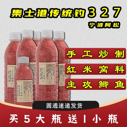 抖音宁波酒米阿魏鲫鱼打窝料